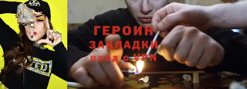 где купить   Людиново  ГЕРОИН Heroin 